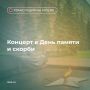 Трансляция концерта Юрия Башмета идет на портале mos.ru. Прямой эфир приурочен ко Дню памяти и скорби, когда вся страна вспоминает, как в 4 часа утра 22 июня 1941 года началась Великая Отечественная война