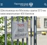 «Школьница из Москвы сдала ЕГЭ на максимальные 400 баллов»: Если за пятый экзамен девушка получит 100 баллов, она станет первой москвичкой, кто получил 500 баллов за пять экзаменов