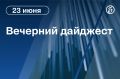 Главные новости к вечеру. Президент Южной Осетии ушел в отставку ради воссоединения с «Северной Осетией и Великой Россией»