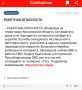 Ракетная опасность объявлена в Подмосковье