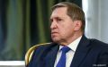 Страны Европы в ходе саммита "Группы семи" во французском Эвиане попытались перебить договоренности в "Анкоридже", чтобы продолжить войну до последнего украинца, заявил помощник президента РФ Юрий Ушаков, выступая на...