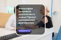 В Москве запускают проект комплексной диагностики здоровья, сообщил Сергей Собянин