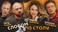 "������ �� �����". �������� � 20:05