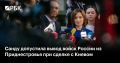 �� ����� ������� �� �������� ������������� ������ ���������� ����� � ���������� ������������� � ������ ���������� ������� �������� ������ � �����, ������� ��������� �������� ���� ����� � ����� �Pro TV Chiinu�, ��������...