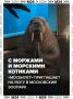 Московский зоопарк давно перестал быть просто местом, где смотрят на зверей: теперь тут можно и йогой позаниматься, и английский подтянуть