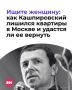 Остаться без квартиры, накоплений и контроля над собственными финансами — именно в такой ситуации оказался известный медиум Анатолий Кашпировский