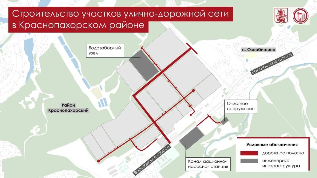 В Краснопахорском районе планируется серьезное инфраструктурное развитие — здесь появятся новые дороги и инженерные сети для будущего промышленного кластера