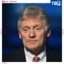Дмитрий Песков призвал Польшу, которая производит дроны для ВСУ, быть осторожнее