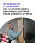Президент России Владимир Путин, выступая на съезде партии «Единая Россия», предложил присвоить профессии «учитель» особый статус