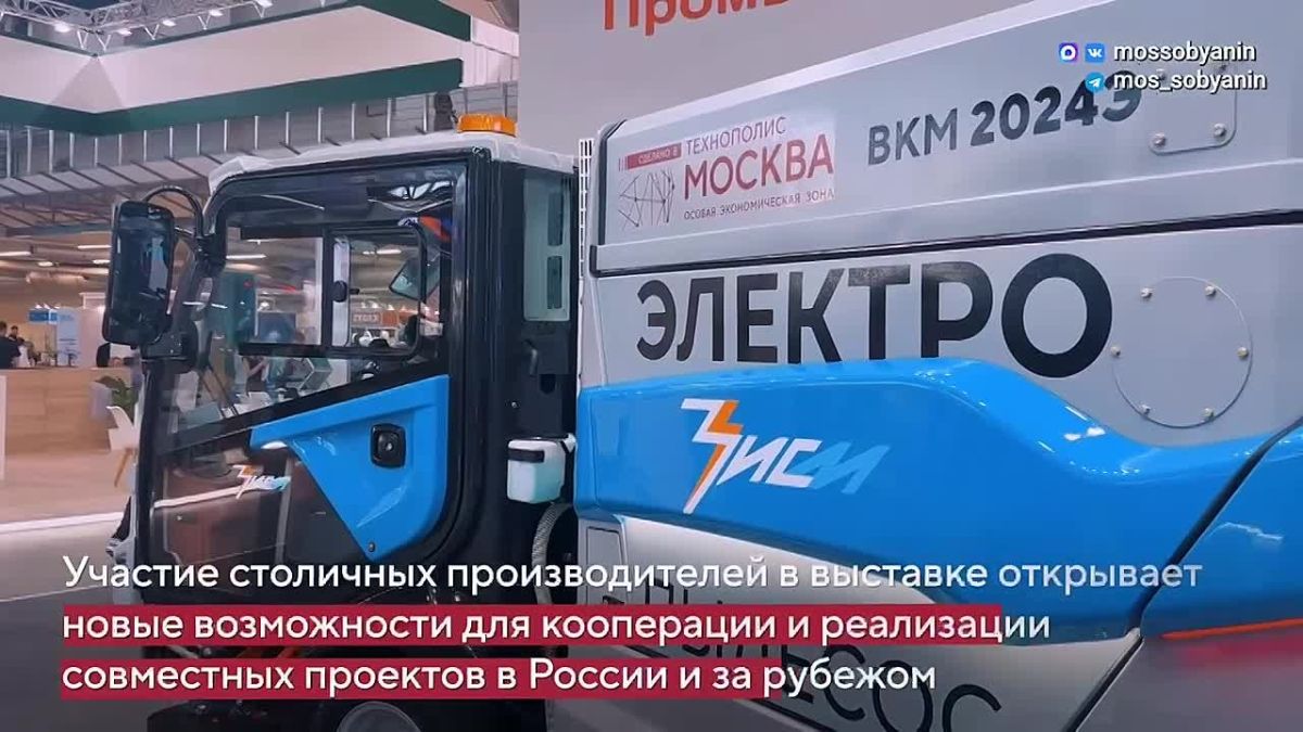 Сергей Собянин: На 16-й Международной промышленной выставке "Иннопром" столица представила также свои уникальные разработки