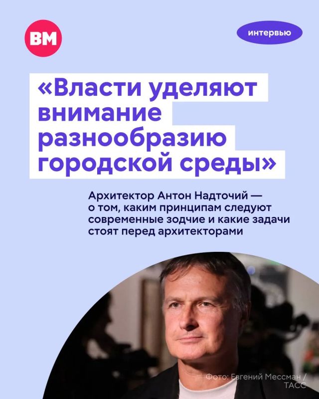 «Москва сейчас уделяет большое внимание именно визуальному разнообразию, формированию нового силуэтного образа города»