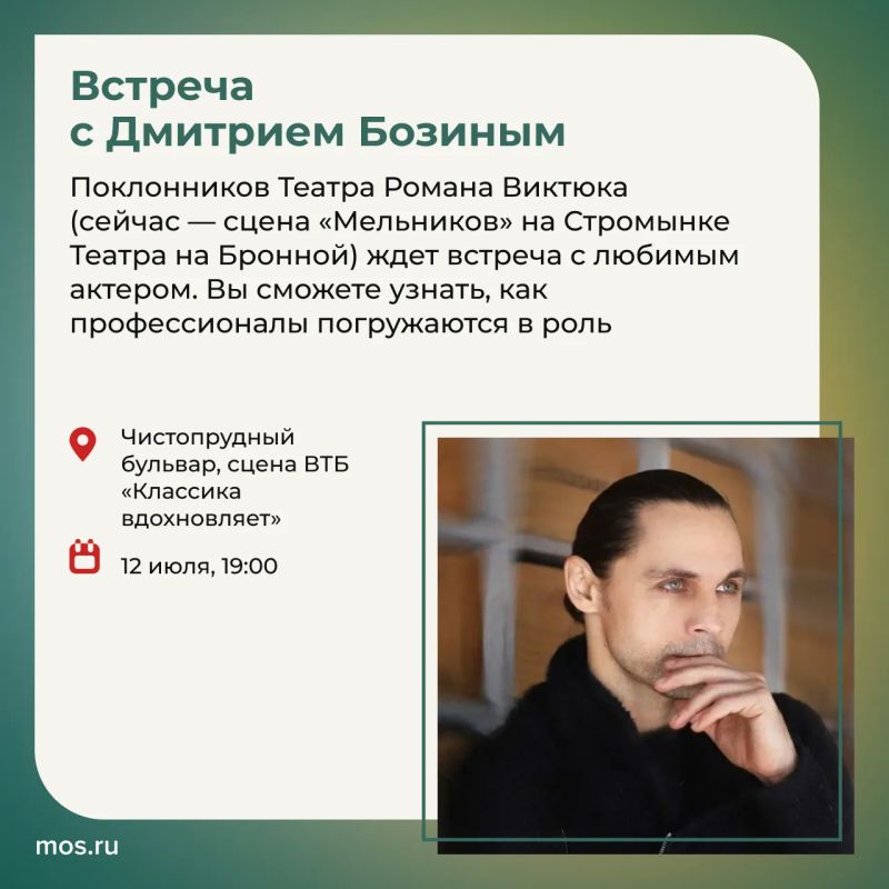 Фестиваль «Театральный бульвар» в Москве продолжается Фестиваль «Театральный бульвар» в Москве продолжается