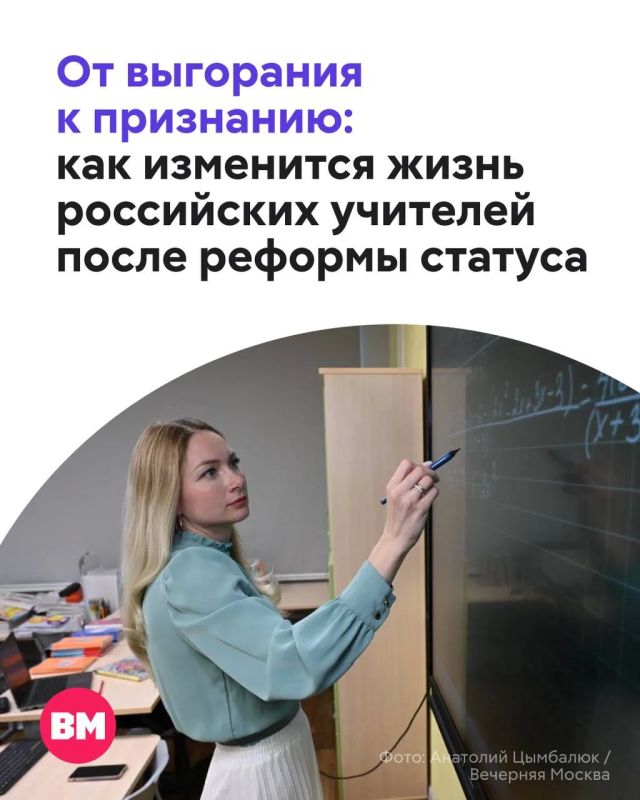 Президент России Владимир Путин, выступая на съезде партии «Единая Россия», предложил присвоить профессии «учитель» особый статус