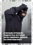 Подросток хотел обменять полтора миллиона рублей на криптовалюту, но его ограбили