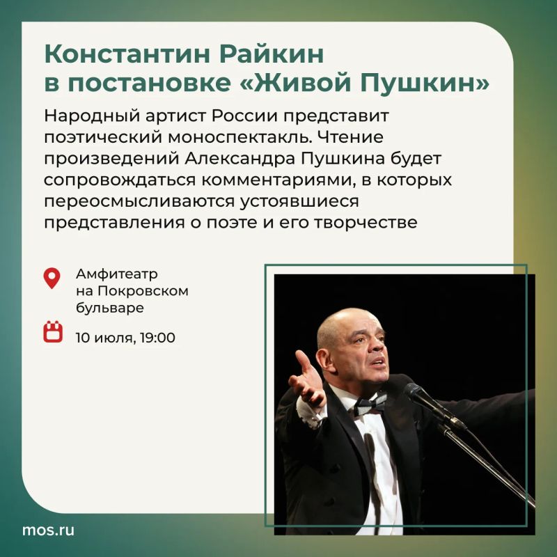 Фестиваль «Театральный бульвар» в Москве продолжается Фестиваль «Театральный бульвар» в Москве продолжается