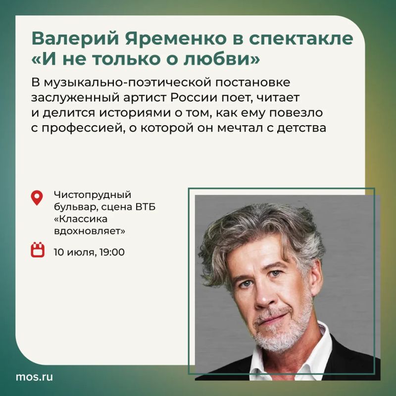 Фестиваль «Театральный бульвар» в Москве продолжается Фестиваль «Театральный бульвар» в Москве продолжается