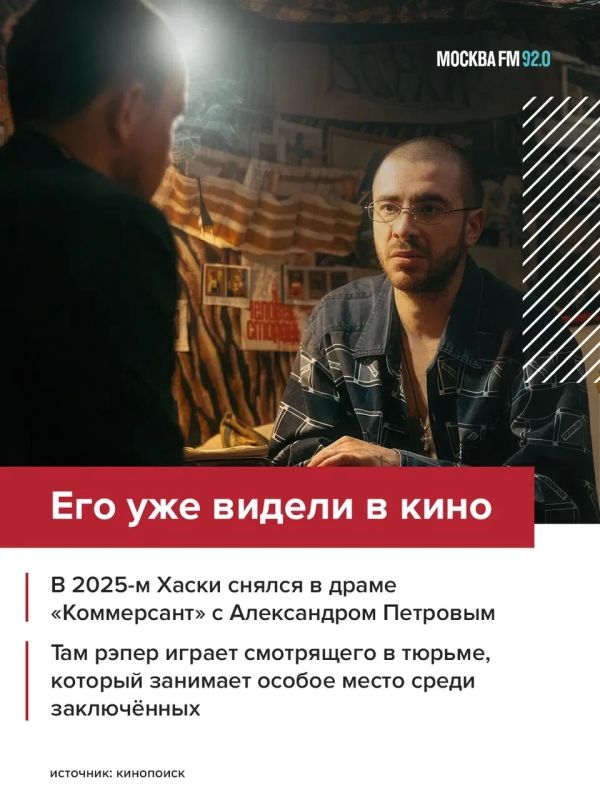 Рэпер сыграет Лермонтова. Одна из самых обсуждаемых тем киноиндустрии — музыкант Хаски исполнит главную роль в психологическом триллере Павла Лунгина Рэпер сыграет Лермонтова. Одна из самых обсуждаемых тем киноиндустрии — музыкант Хаски исполнит главную роль в психологическом триллере Павла Лунгина