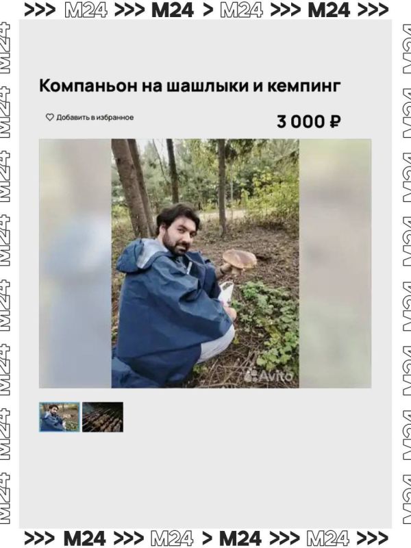 В Москве набирает популярность аренда компаньона для шашлыков