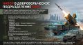 ВСТУПАЙ В ДОБРОВОЛЬЧЕСКИЙ ОТРЯД «БАРС-МОСКВА»!