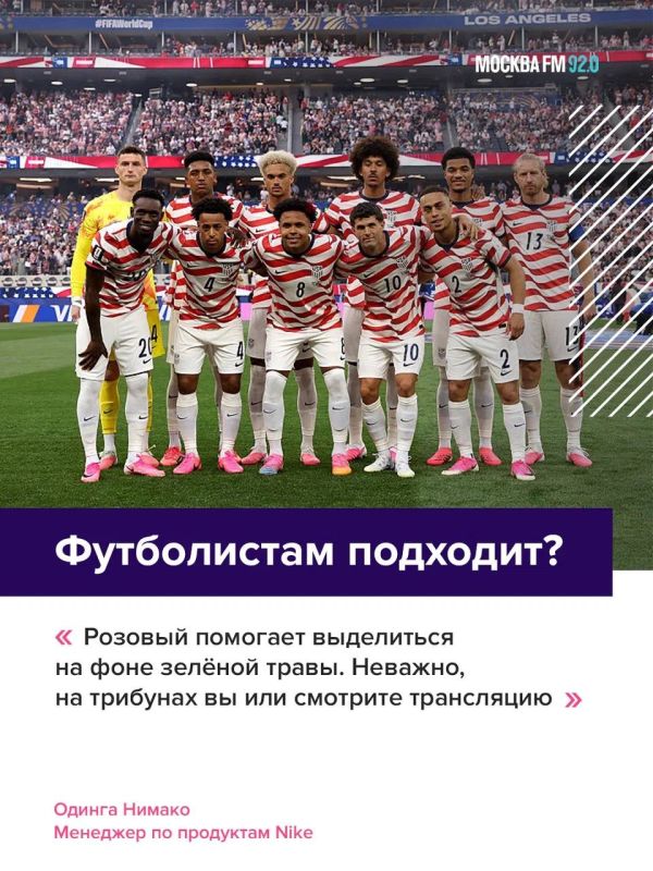 Цветом сезона внезапно стал РОЗОВЫЙ Цветом сезона внезапно стал РОЗОВЫЙ