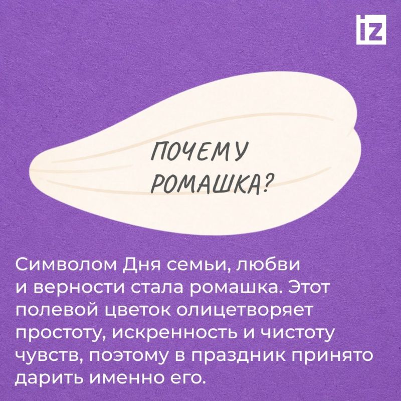 От Петра и Февронии до наших дней: как появился самый семейный праздник? От Петра и Февронии до наших дней: как появился самый семейный праздник?