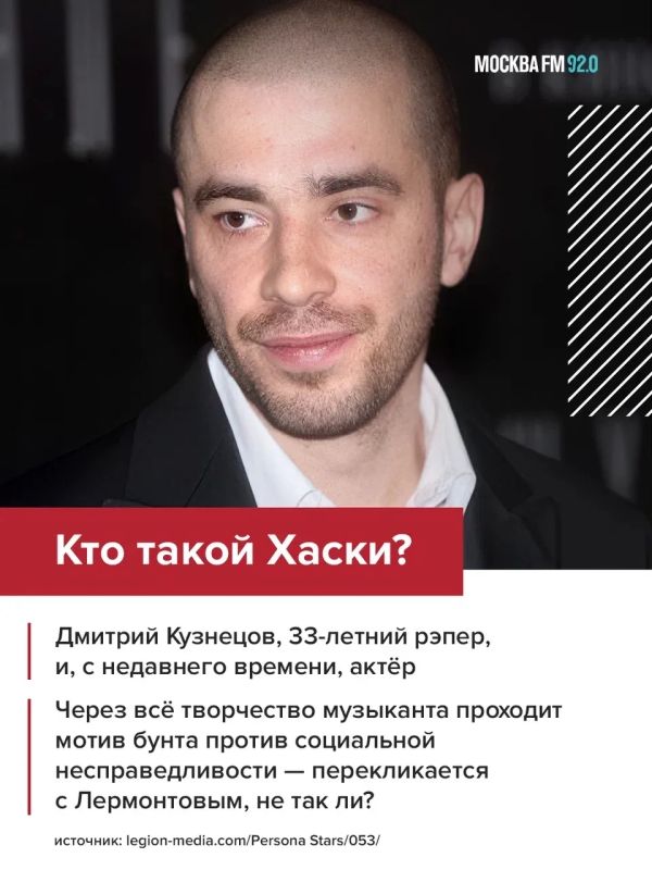 Рэпер сыграет Лермонтова. Одна из самых обсуждаемых тем киноиндустрии — музыкант Хаски исполнит главную роль в психологическом триллере Павла Лунгина Рэпер сыграет Лермонтова. Одна из самых обсуждаемых тем киноиндустрии — музыкант Хаски исполнит главную роль в психологическом триллере Павла Лунгина