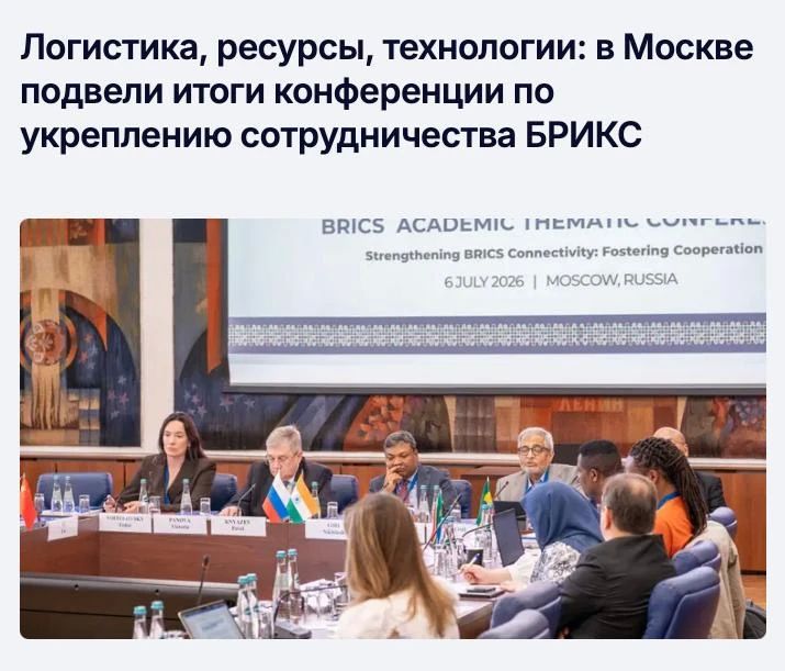 В Москве обсудили транспортную инфраструктуру и технологический суверенитет стран БРИКС