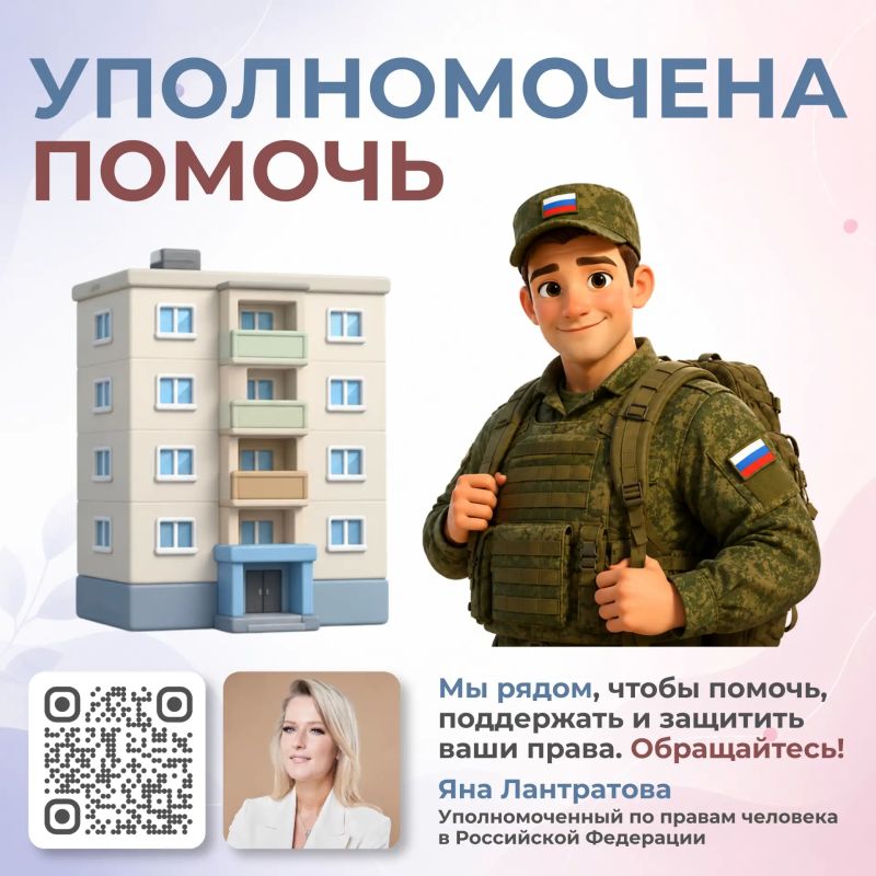 Яна Лантратова: Совместно с военной прокуратурой защитили права раненого участника СВО