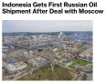 Индонезия получила первую нефть из России по контракту на 150 млн баррелей