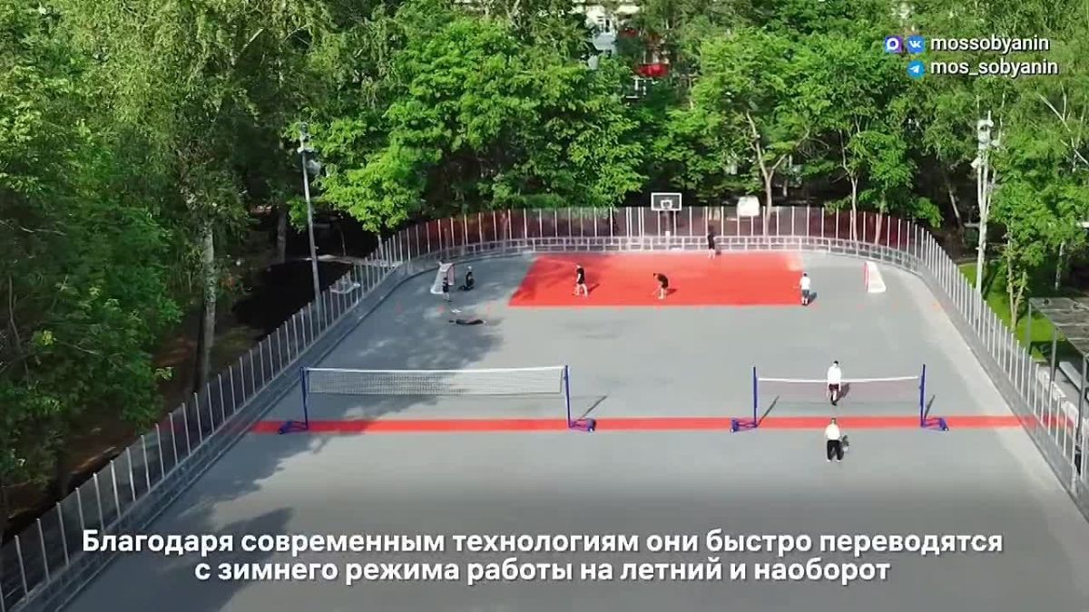 Сергей Собянин: В этом году в столице создадим 23 круглогодичные спортплощадки нового формата