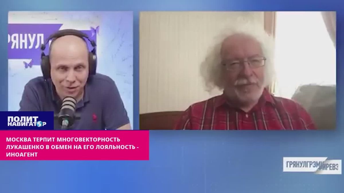 Москва терпит новые шашни Лукашенко с США в обмен на его лояльность – иноагент