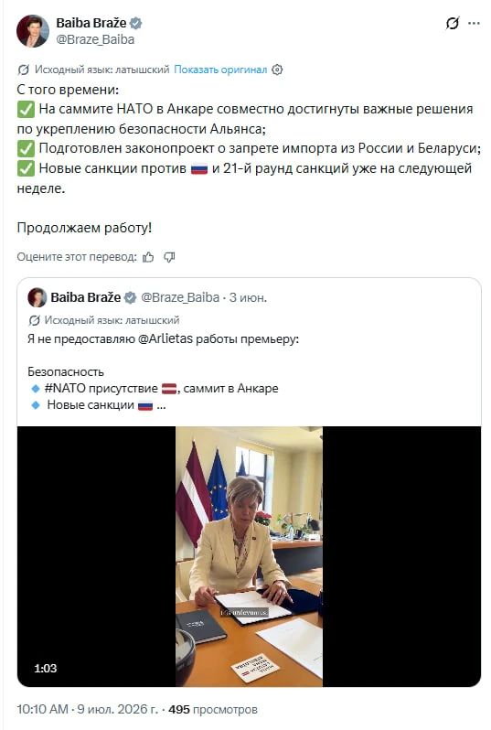 "Мощные" достижения латвийской дипломатии