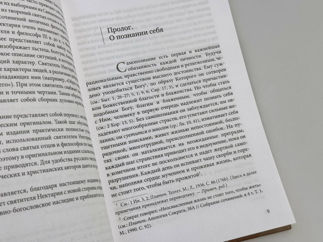 ПЕРЕИЗДАНИЕ. Святитель Нектарий Эгинский — один из самых почитаемых греческих святых ПЕРЕИЗДАНИЕ. Святитель Нектарий Эгинский — один из самых почитаемых греческих святых