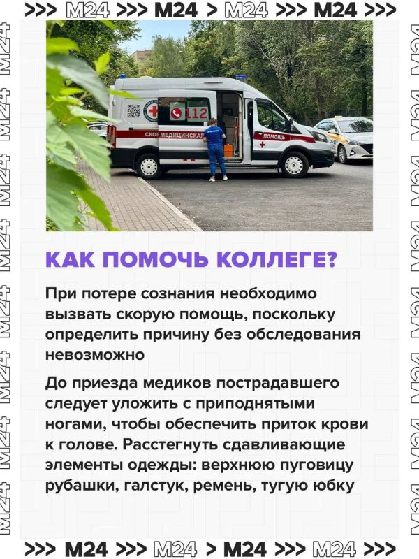 Россияне стали чаще терять сознание из-за хронической усталости и отказа от отпуска Россияне стали чаще терять сознание из-за хронической усталости и отказа от отпуска