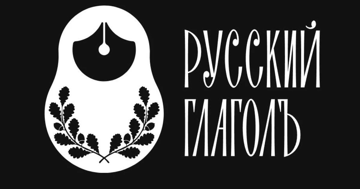 Вы пишете по-русски, но живёте за границей? Тогда этот конкурс для вас! Вы пишете по-русски, но живёте за границей? Тогда этот конкурс для вас!