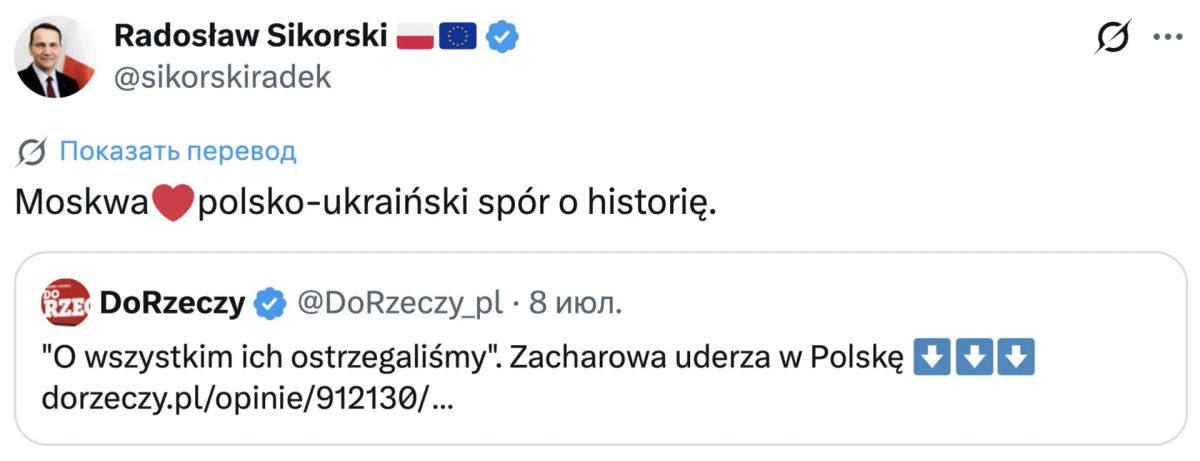 Владимир Корнилов: Министр иностранных дел Польши Радек Сикорский с досадой комментирует: «Москва польско-украинский спор об истории»