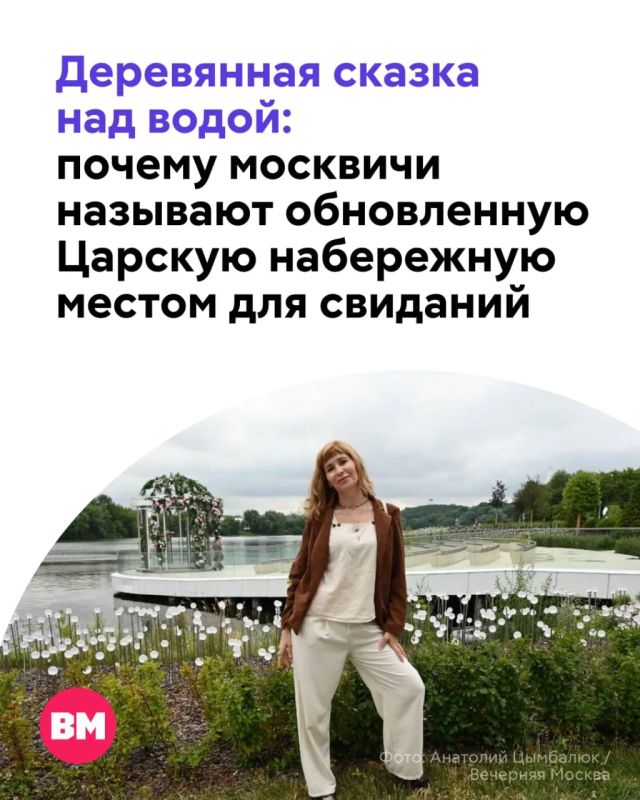 Прогулка над водой, шезлонги у реки, амфитеатр и свадебная зона — все это теперь есть на обновленной набережной в «Коломенском»