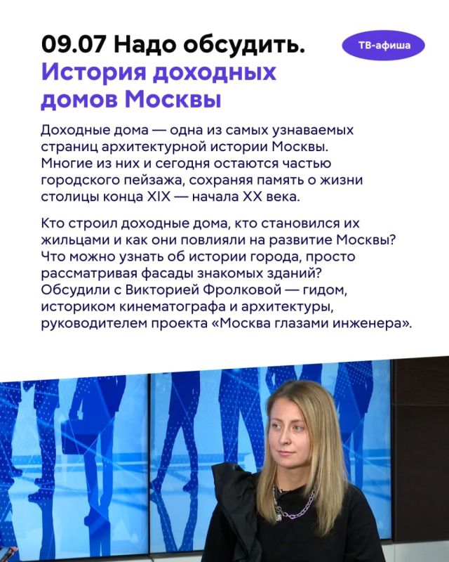 Кто строил доходные дома, кто становился их жильцами и как они повлияли на развитие Москвы? Каким должен быть современный театр? Какие изменения ждут российскую экономику в ближайшее время? Кто строил доходные дома, кто становился их жильцами и как они повлияли на развитие Москвы? Каким должен быть современный театр? Какие изменения ждут российскую экономику в ближайшее время?