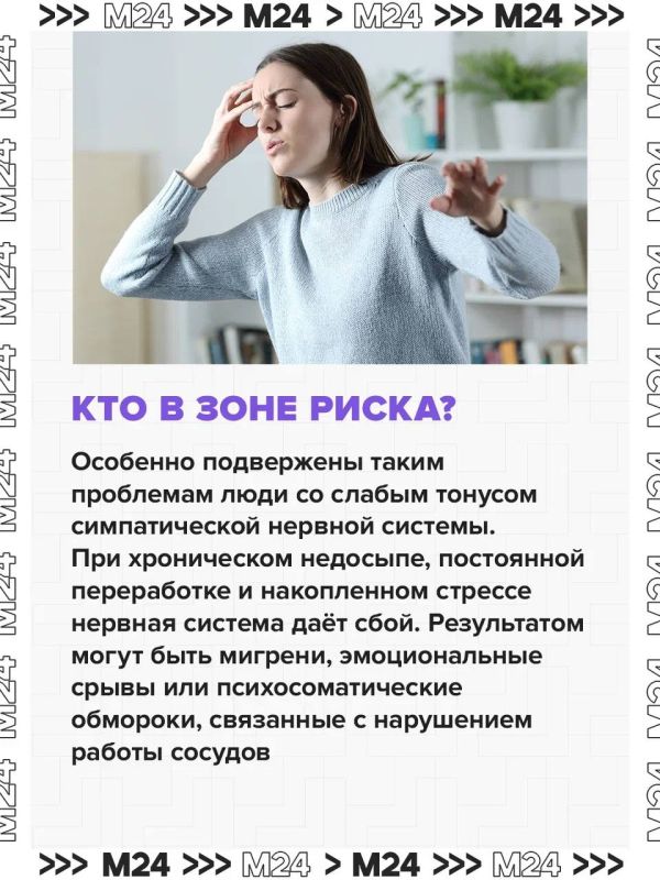 Россияне стали чаще терять сознание из-за хронической усталости и отказа от отпуска Россияне стали чаще терять сознание из-за хронической усталости и отказа от отпуска