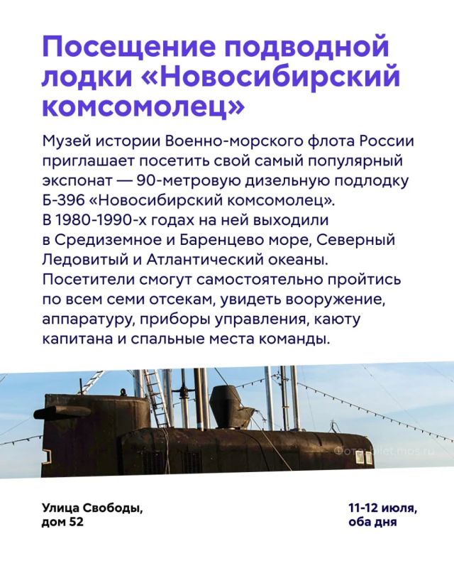 Куда сходить в Москве в эти выходные? Куда сходить в Москве в эти выходные?