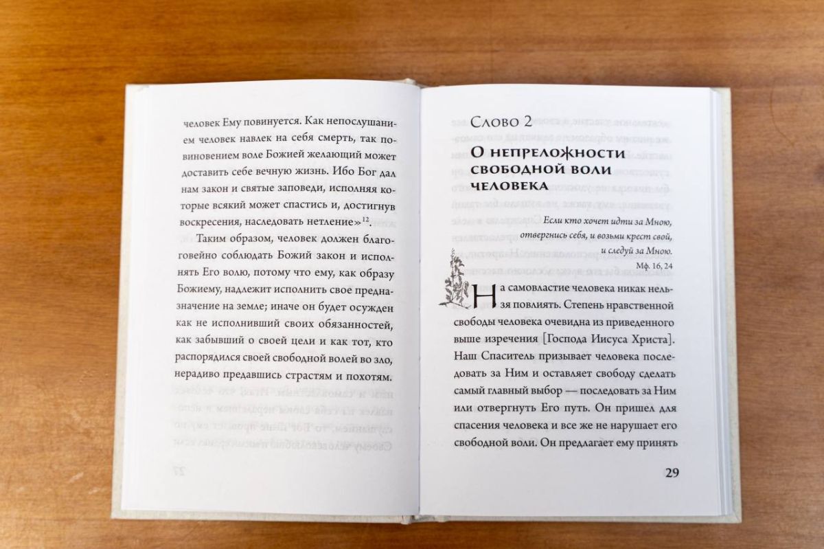 ПЕРЕИЗДАНИЕ. Друзья, в нашем издательстве вышло переиздание книги святителя Нектария Эгинского «Забота о душе» ПЕРЕИЗДАНИЕ. Друзья, в нашем издательстве вышло переиздание книги святителя Нектария Эгинского «Забота о душе»