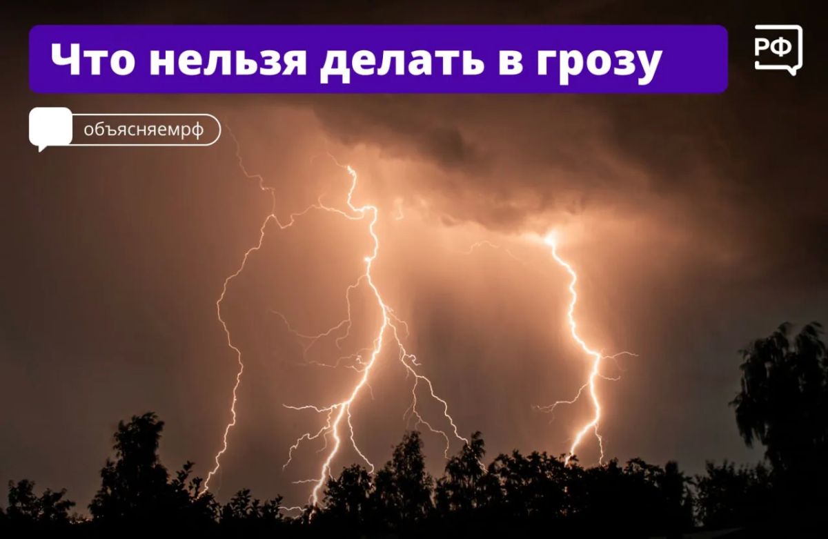 Гроза, ливень и шквалистый ветер ожидаются в Москве и области 11–12 июля