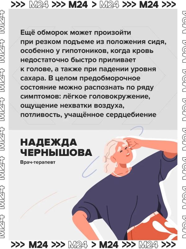 Россияне стали чаще терять сознание из-за хронической усталости и отказа от отпуска Россияне стали чаще терять сознание из-за хронической усталости и отказа от отпуска