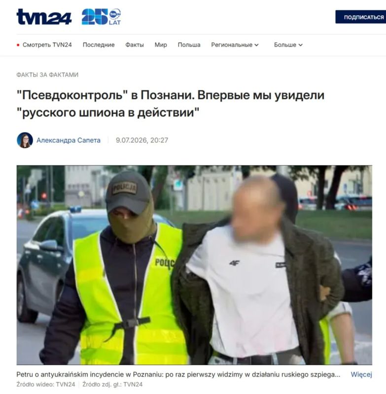Суд в Польше приговорил россиянина к 7, а его жену к 3 годам лишения свободы за «шпионаж»