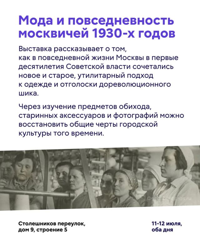 Куда сходить в Москве в эти выходные? Куда сходить в Москве в эти выходные?