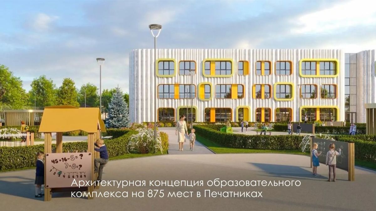Сергей Собянин: Построим образовательный комплекс для 875 ребят в Печатниках Сергей Собянин: Построим образовательный комплекс для 875 ребят в Печатниках