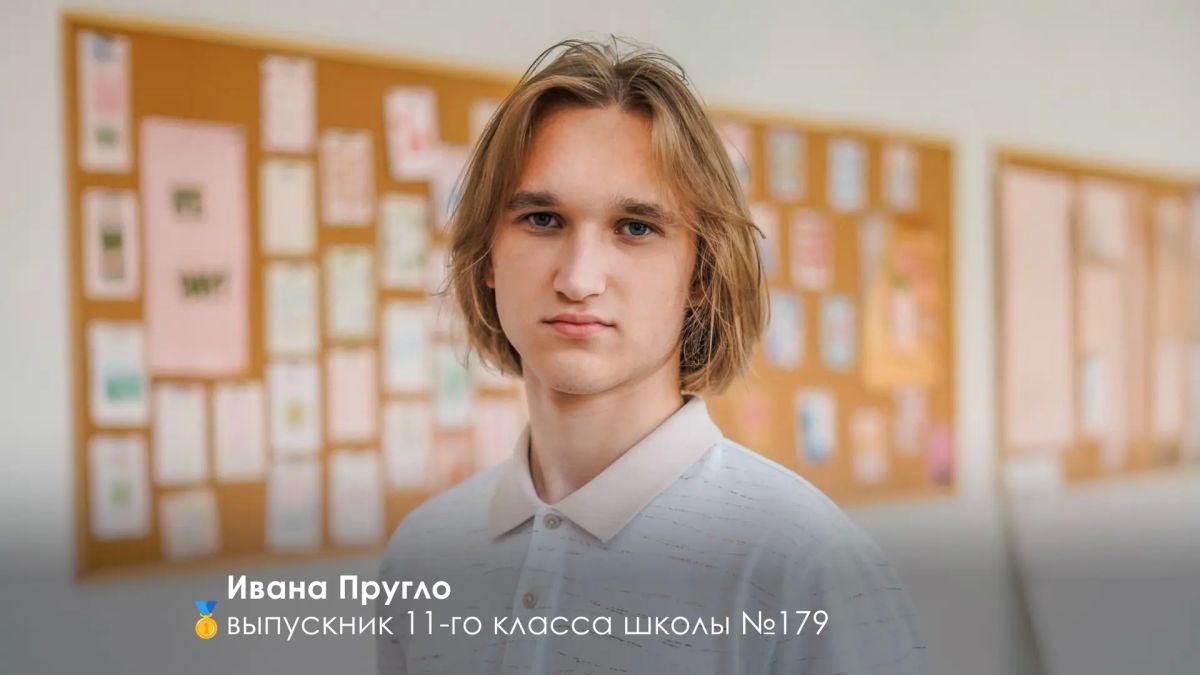 Сергей Собянин: Московский школьник завоевал золотую медаль на Международной физической олимпиаде в Колумбии Сергей Собянин: Московский школьник завоевал золотую медаль на Международной физической олимпиаде в Колумбии