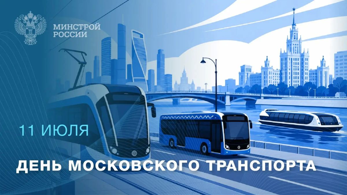 Строим города — развиваем транспорт!