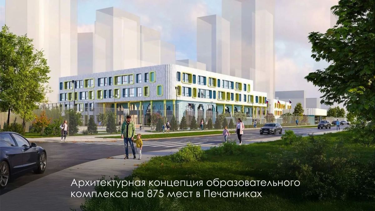 Сергей Собянин: Построим образовательный комплекс для 875 ребят в Печатниках