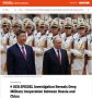Юрий Баранчик: Западные СМИ, включая немецкий журнал Der Spiegel и французскую газету Le Monde, опубликовали журналистское расследование, ссылаясь на якобы подлинные документы о тайных переговорах между Москвой и Пекином